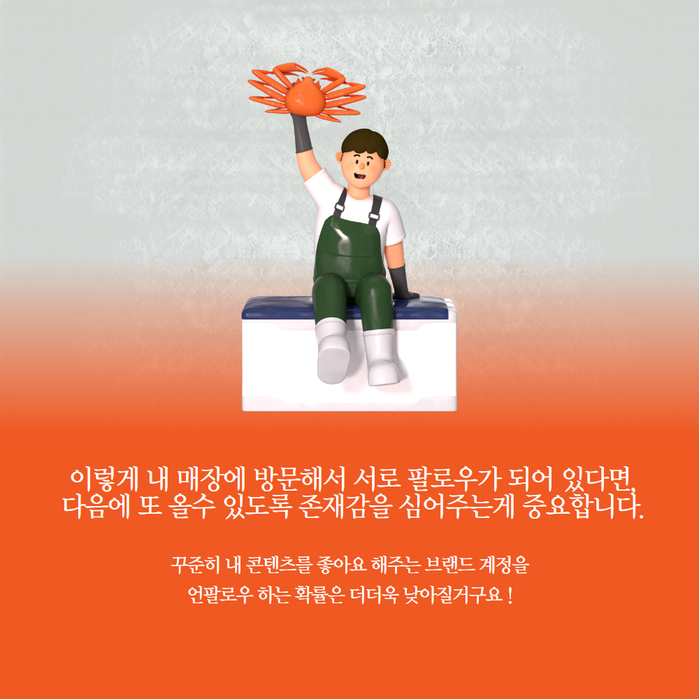 인스타그램 계정키우기, 꾸준한 참여의 중요성